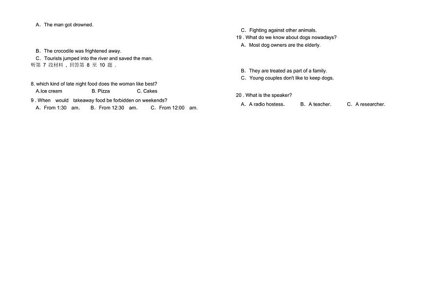 英语-湖北省黄冈市蕲春县第一高级中学2024-2025学年高一下学期5月月考试题和答案第2页