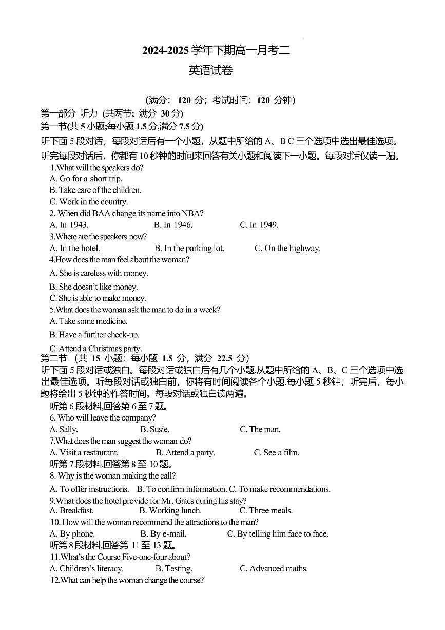 英语-福建省连城县第一中学2024-2025学年高一下学期5月月考2试题和答案第1页