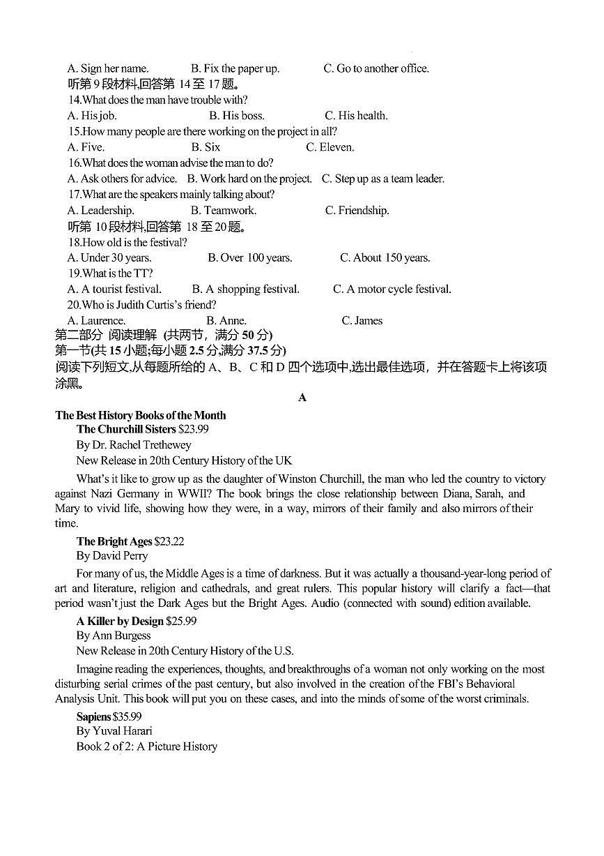 英语-福建省连城县第一中学2024-2025学年高一下学期5月月考2试题和答案第3页