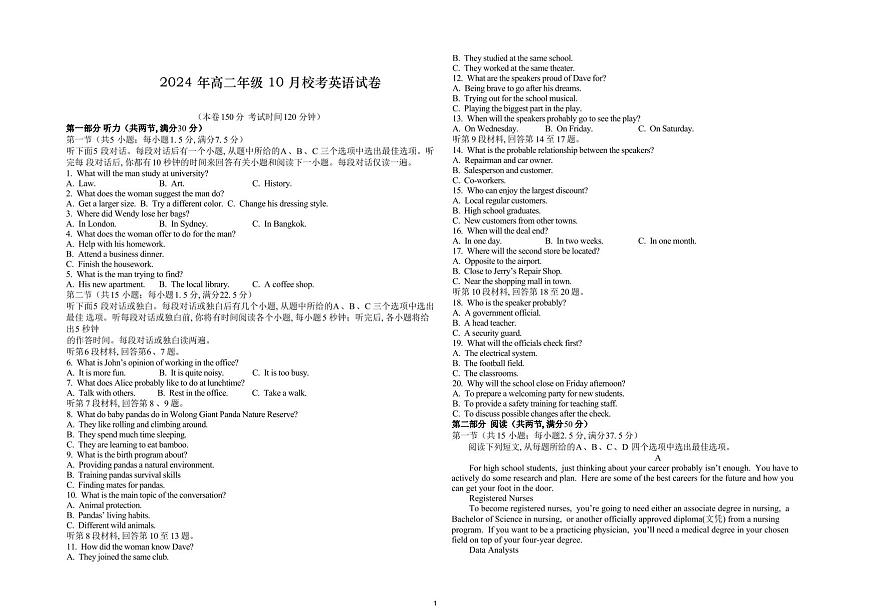 海南海口某校2024-2025学年高二 10 月月考英语试题第1页