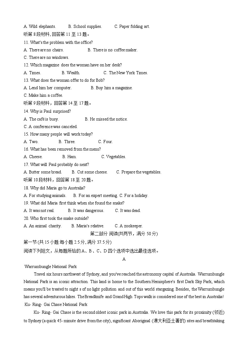 海南省琼海市嘉积中学2024-2025学年高三上学期开学英语试题+第2页