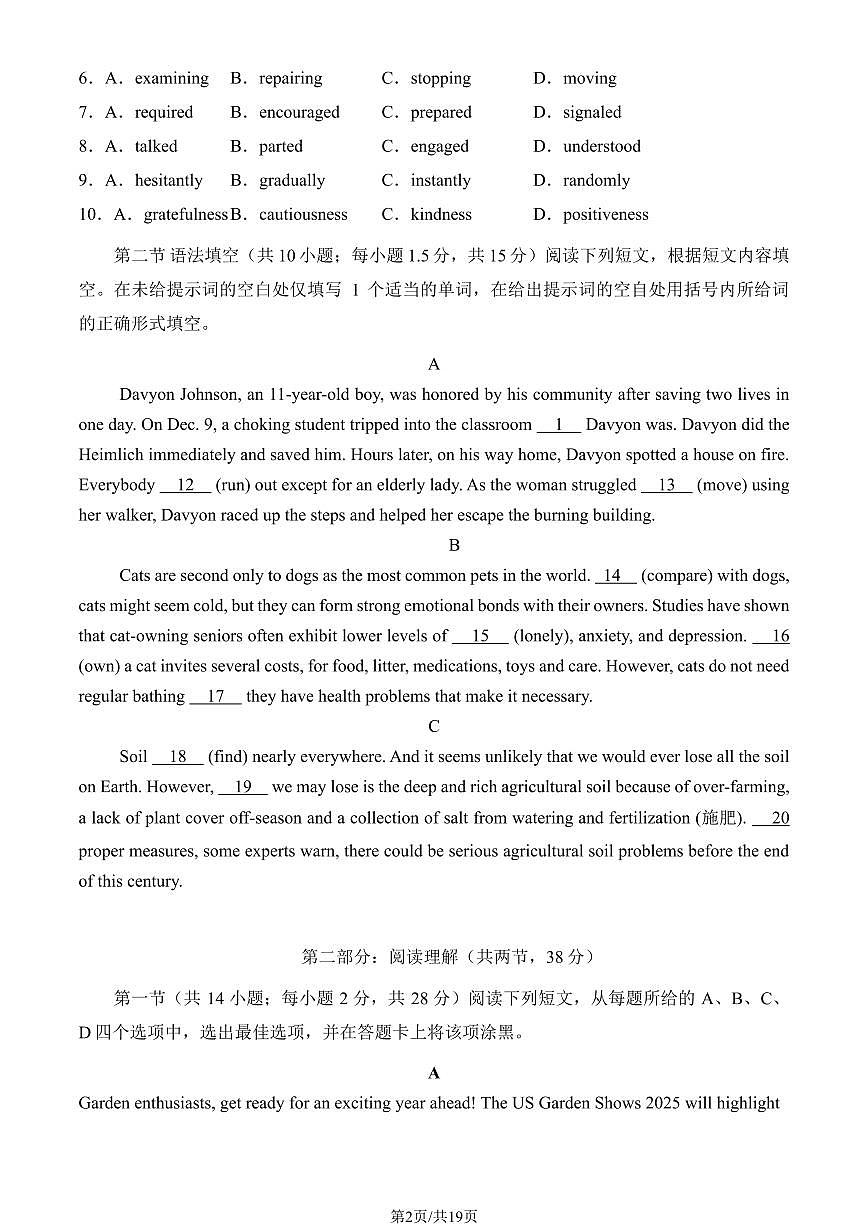 2025北京八中高三考前热身英语（教师版）试卷第2页