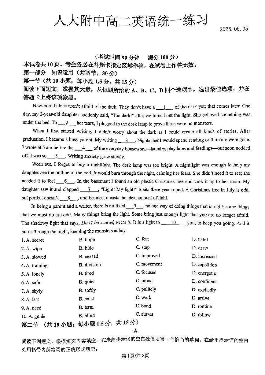 2025北京人大附中高二下6月月考英语试卷第1页