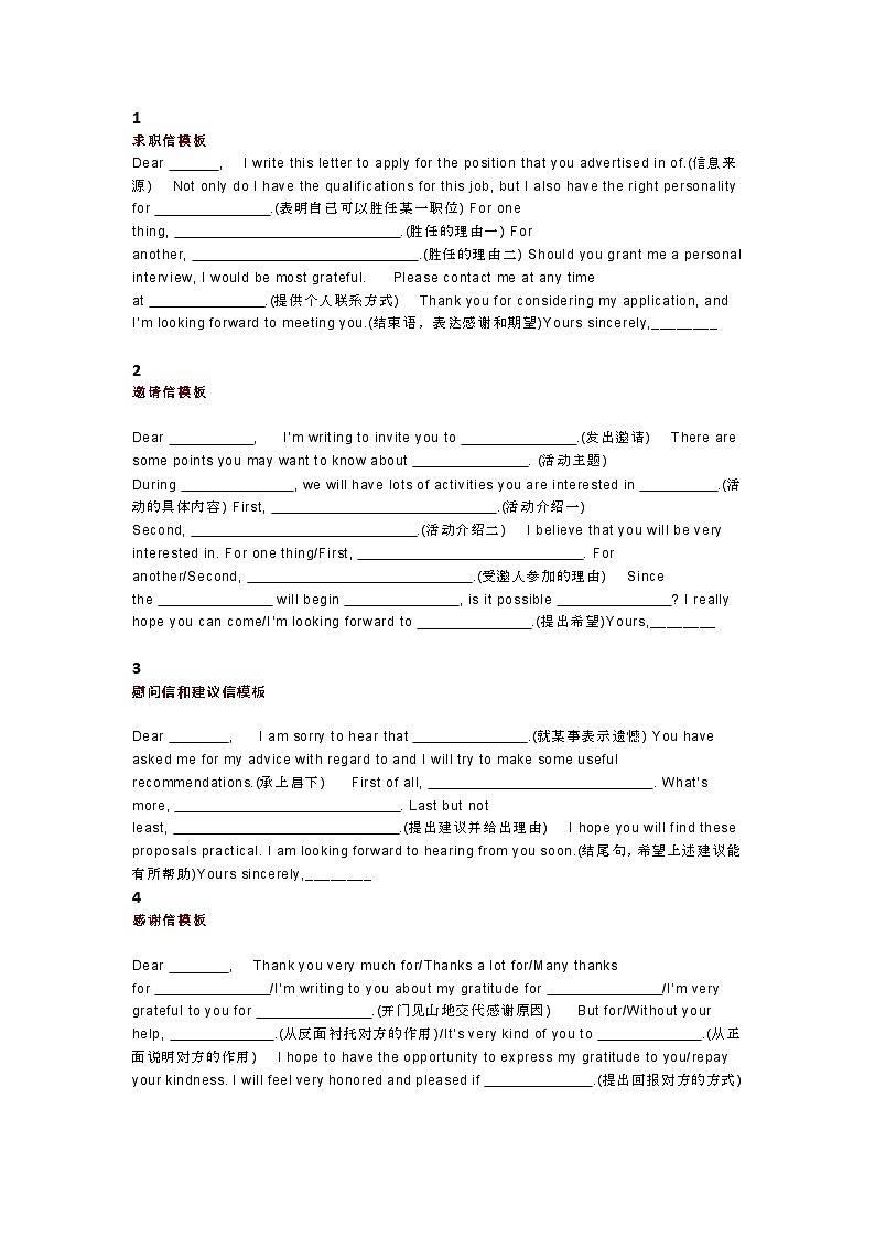 10篇英语万能写作模板学案-高考英语专题第1页