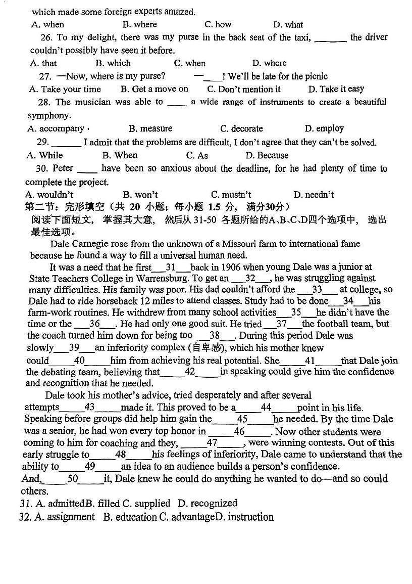 天津市第五十五中学2024-2025学年高二下学期第二次月考英语试卷第3页