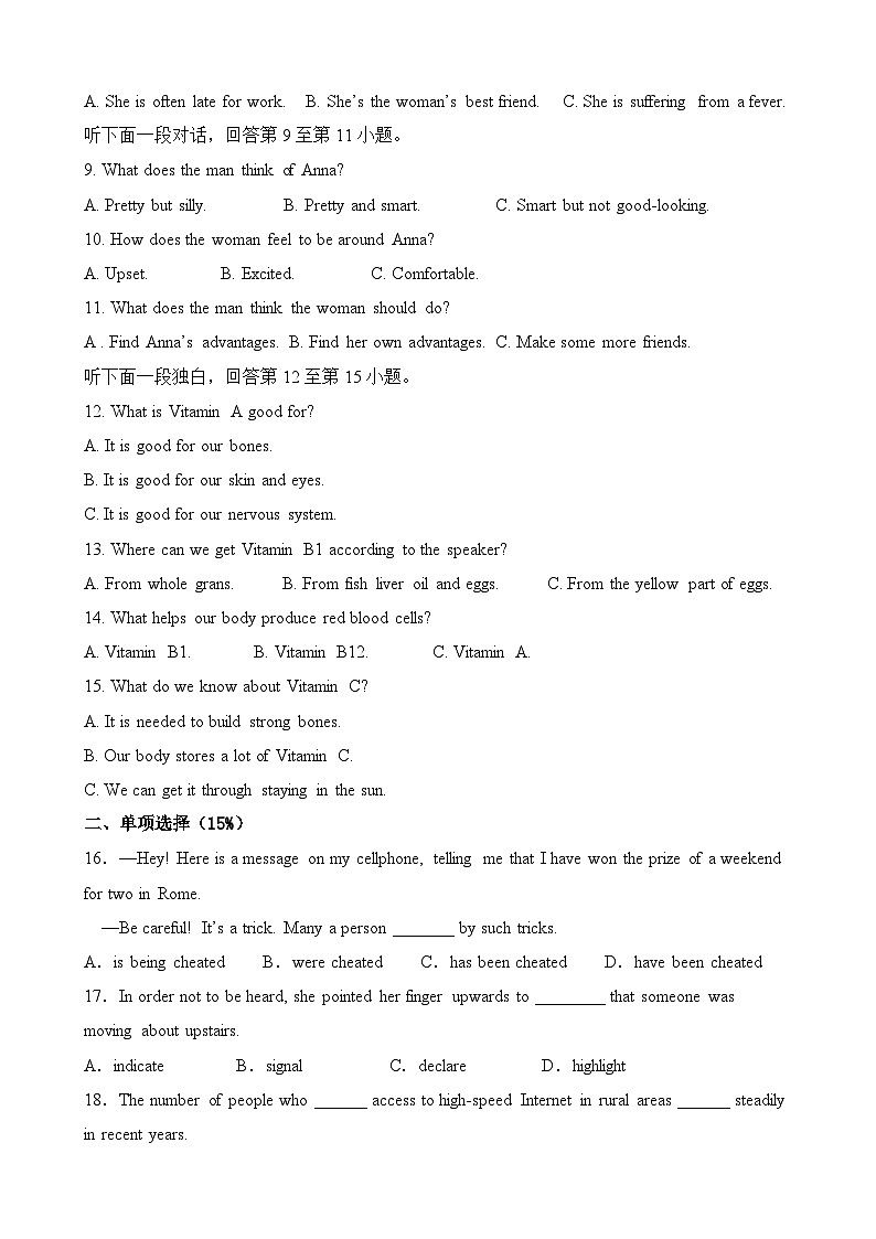 天津市和平区天津市第二十中学2024-2025学年高一下学期6月月考英语试题第2页