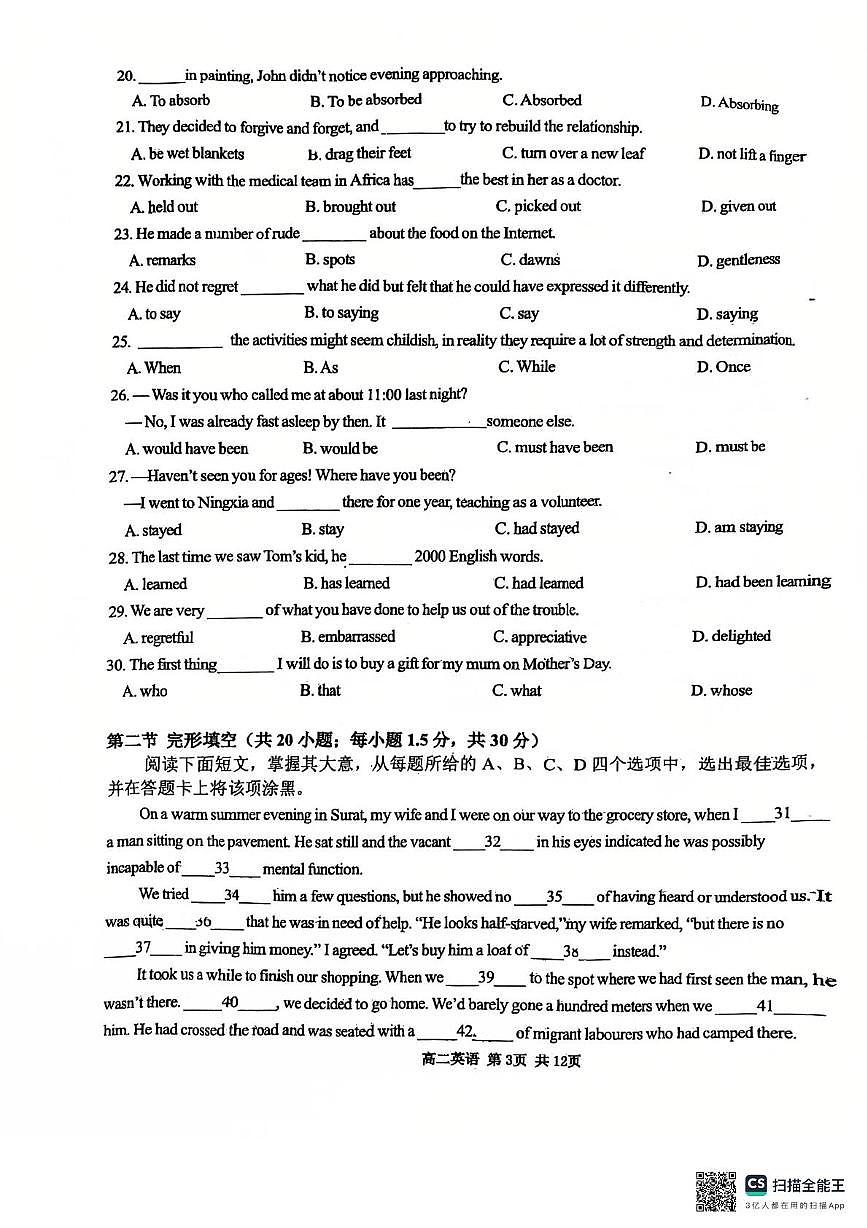 天津市西青区杨柳青第一中学2024-2025学年高二下学期5月月考英语试题第3页