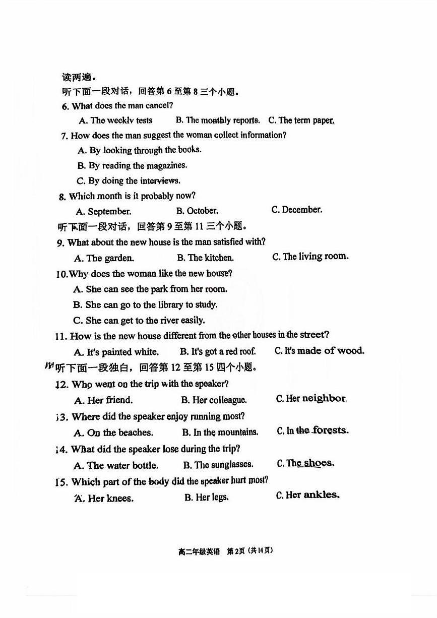天津市滨海新区大港第三中学2024-2025学年高二下学期5月月考英语试题第2页