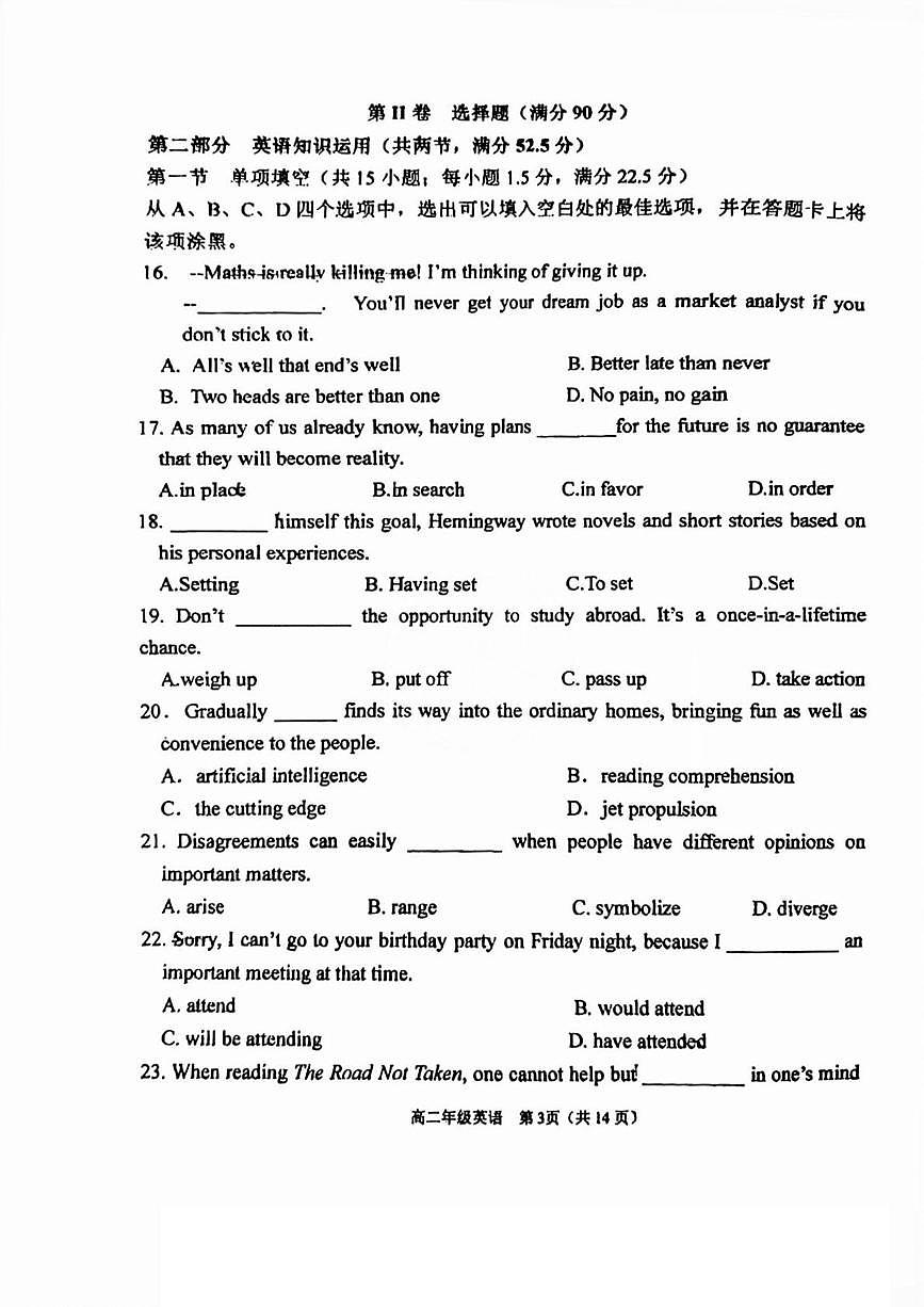 天津市滨海新区大港第三中学2024-2025学年高二下学期5月月考英语试题第3页
