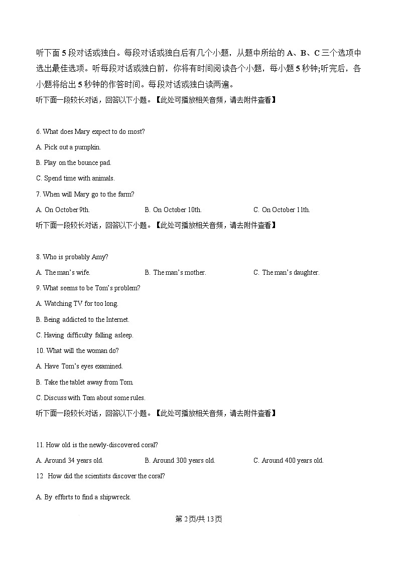 2025届重庆市育才中学高三下学期5月全真模拟考试英语试题(含听力）（原卷版）第2页