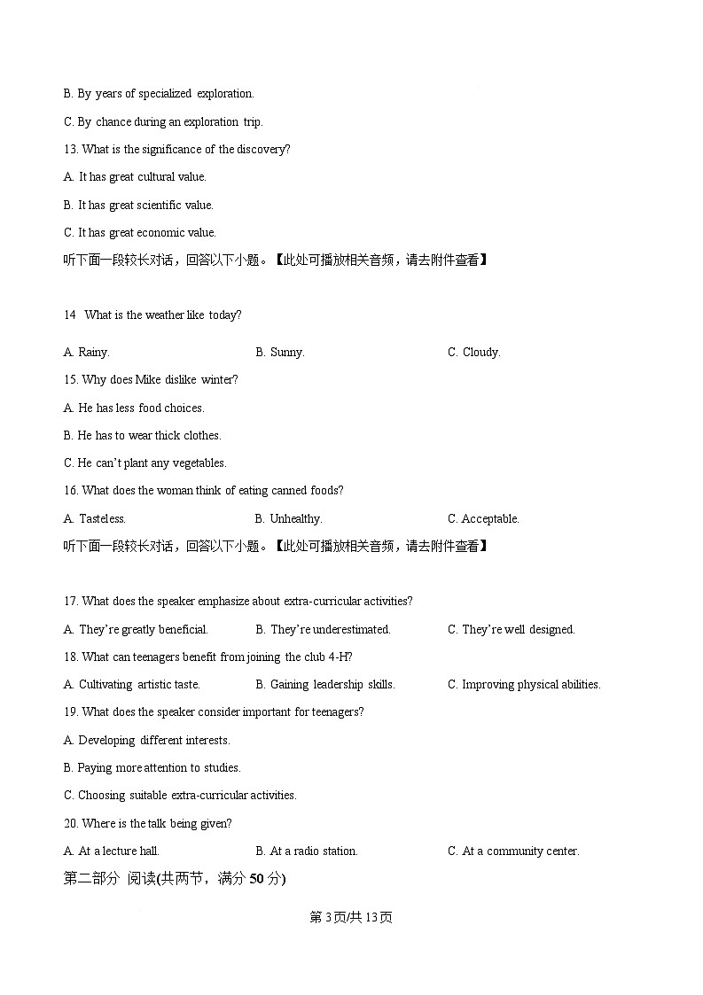 2025届重庆市育才中学高三下学期5月全真模拟考试英语试题(含听力）（原卷版）第3页