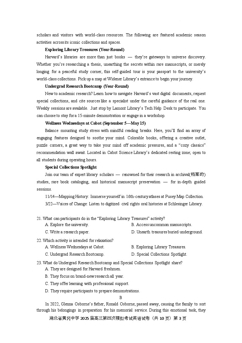 四模英语试卷第3页