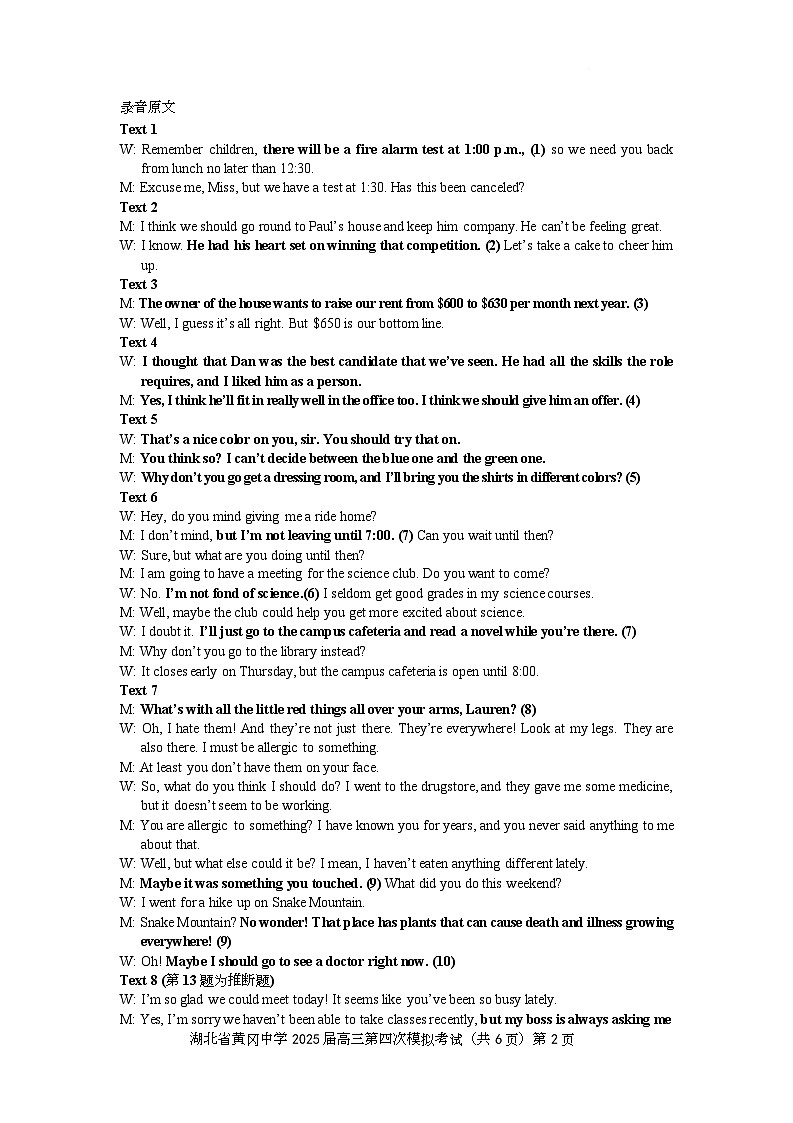 四模英语答案第2页