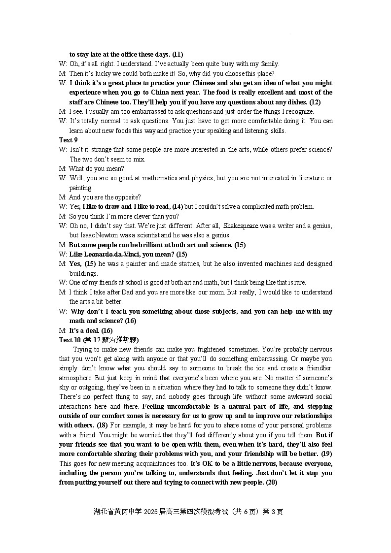 四模英语答案第3页