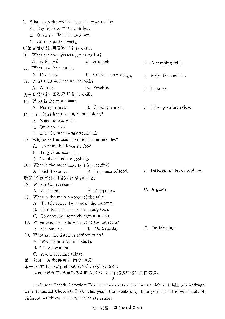 吉林省白山市2023-2024学年高一下学期7月期末英语试题第2页
