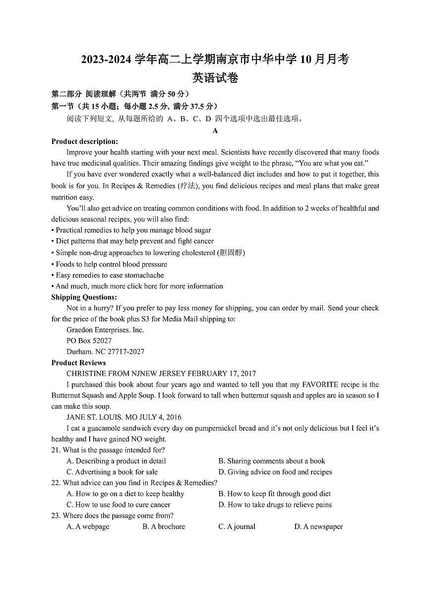 2023-2024学年高二上学期南京市中华中学10月月考英语试题【学生版】第1页