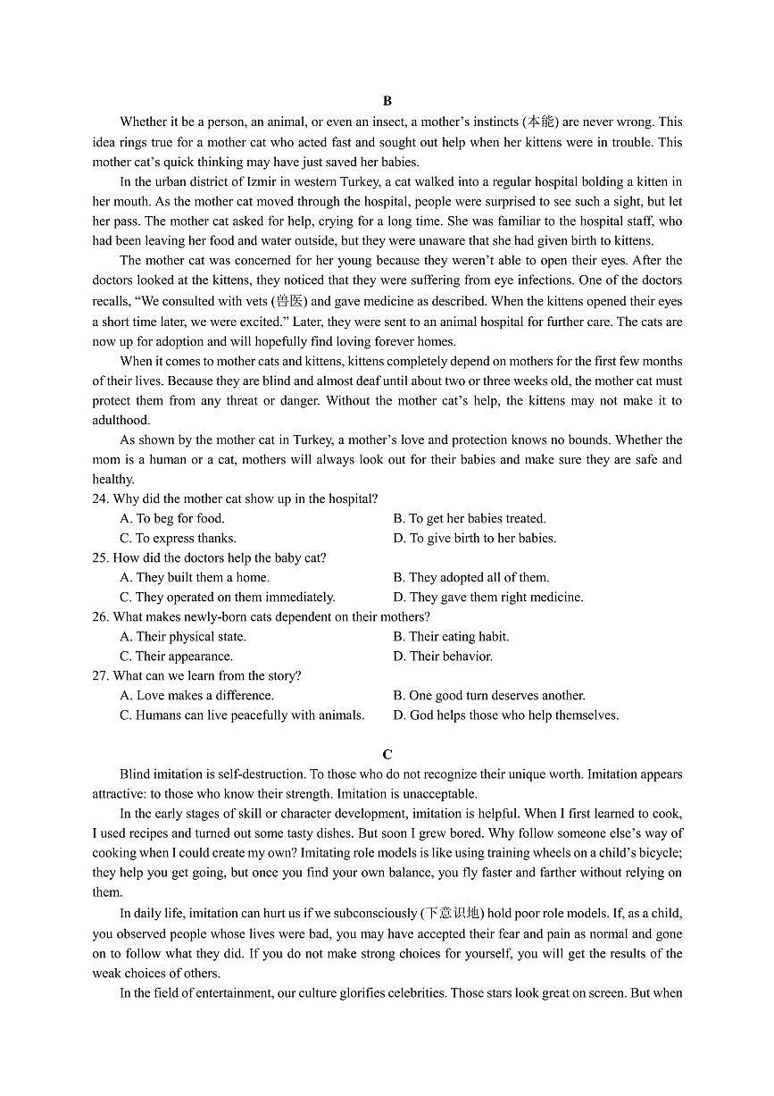 2023-2024学年高二上学期南京市中华中学10月月考英语试题【学生版】第2页