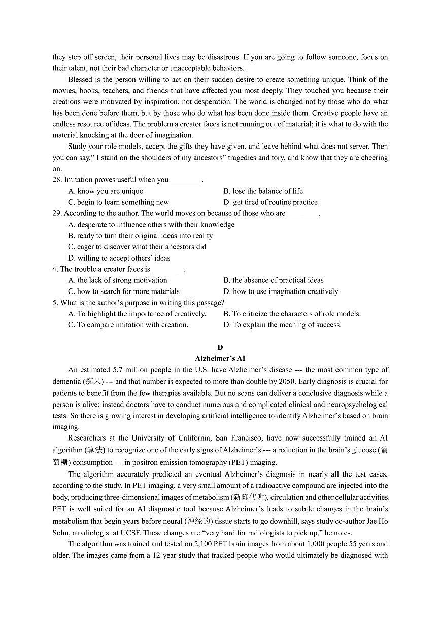 2023-2024学年高二上学期南京市中华中学10月月考英语试题【学生版】第3页