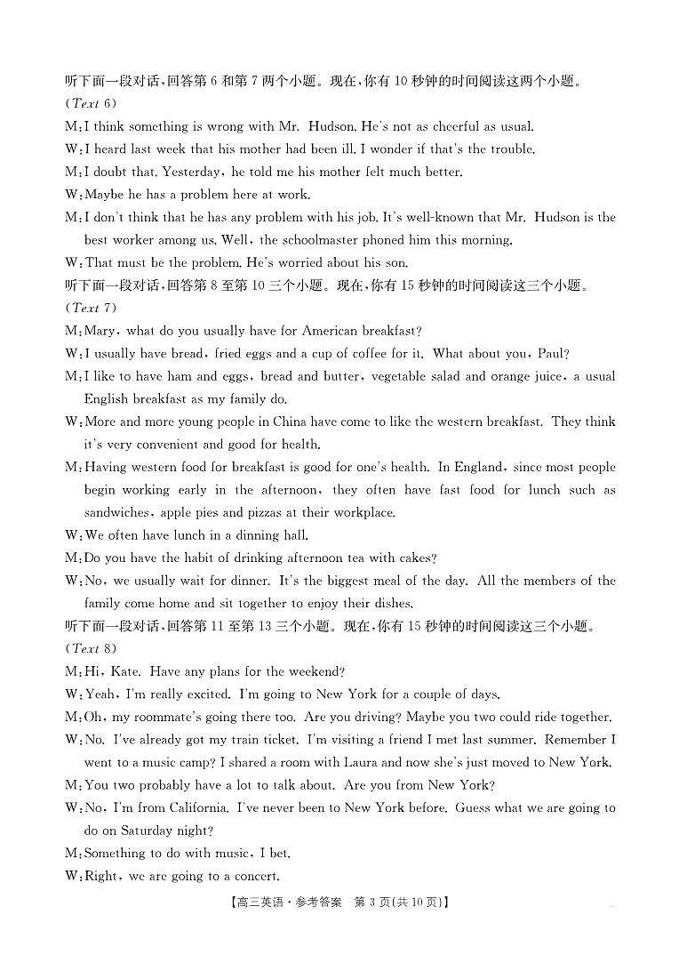 B000484824_3英语04C答案(1)第3页