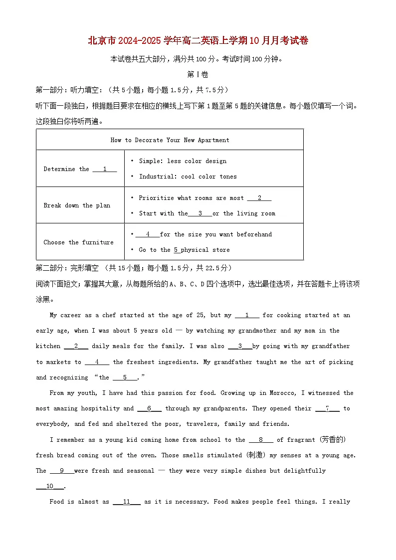 北京市2024_2025学年高二英语上学期10月月考试卷含解析第1页