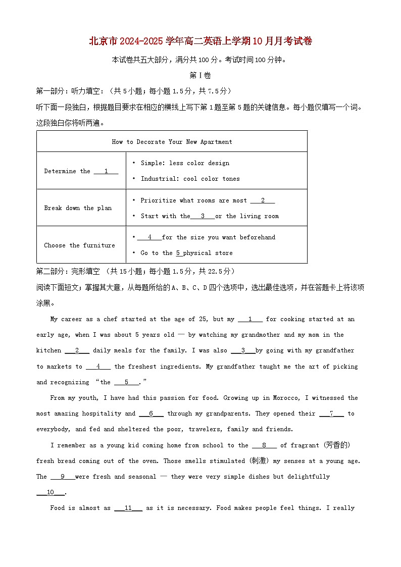 北京市2024_2025学年高二英语上学期10月月考试卷含解析第1页
