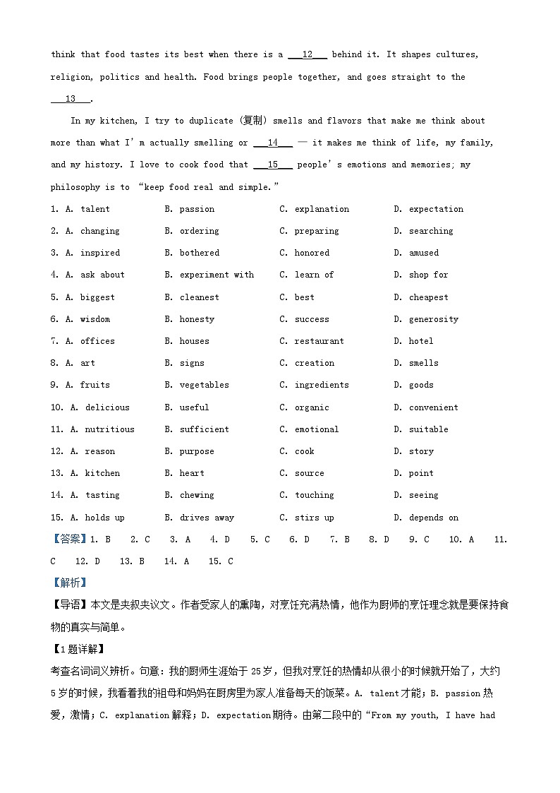 北京市2024_2025学年高二英语上学期10月月考试卷含解析第2页