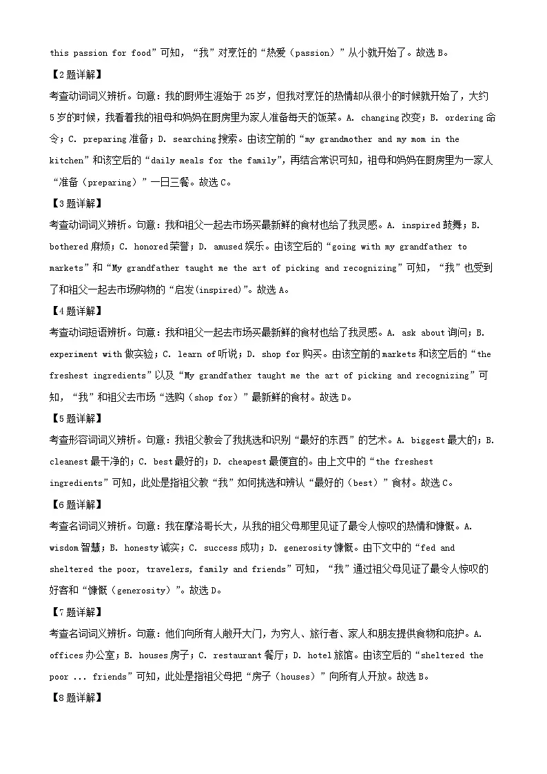 北京市2024_2025学年高二英语上学期10月月考试卷含解析第3页