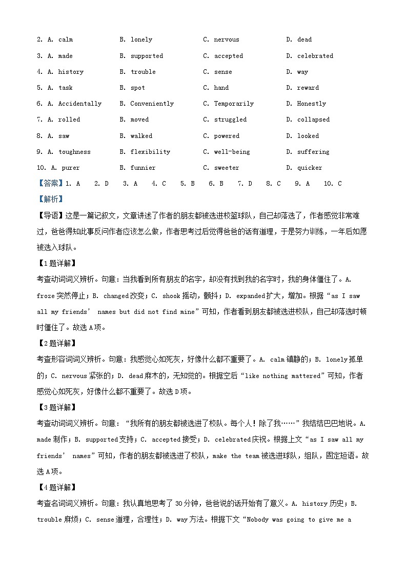 北京市2024_2025学年高二英语上学期10月月考试题含解析第2页