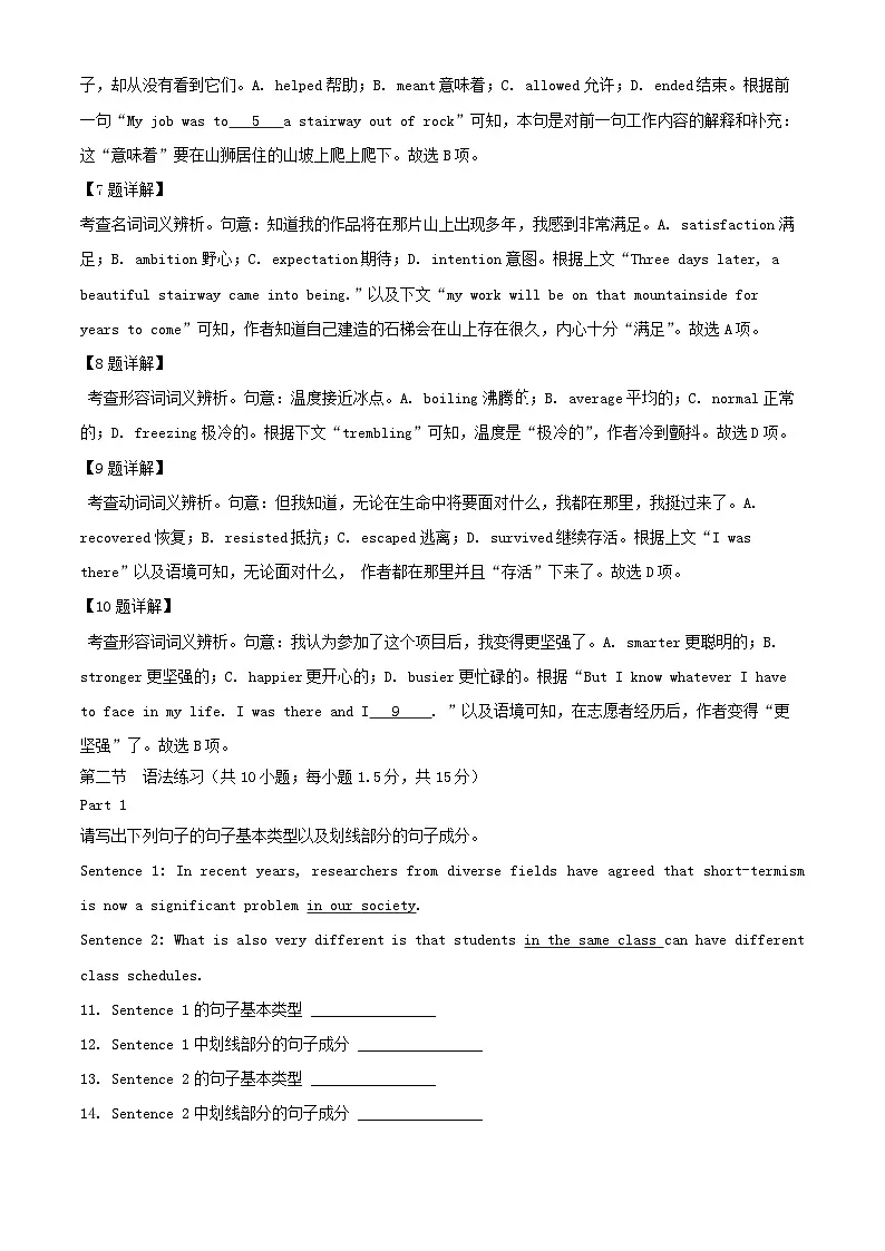 北京市2024_2025学年高一英语上学期10月月考试题含解析第3页