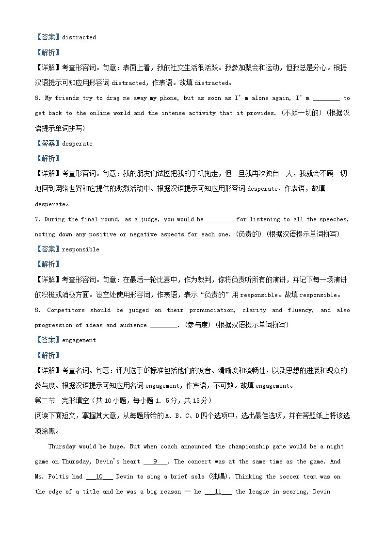 北京市海淀区2024_2025学年高二英语上学期10月月考试题含解析第2页
