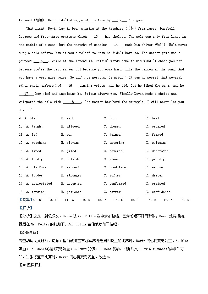 北京市海淀区2024_2025学年高二英语上学期10月月考试题含解析第3页