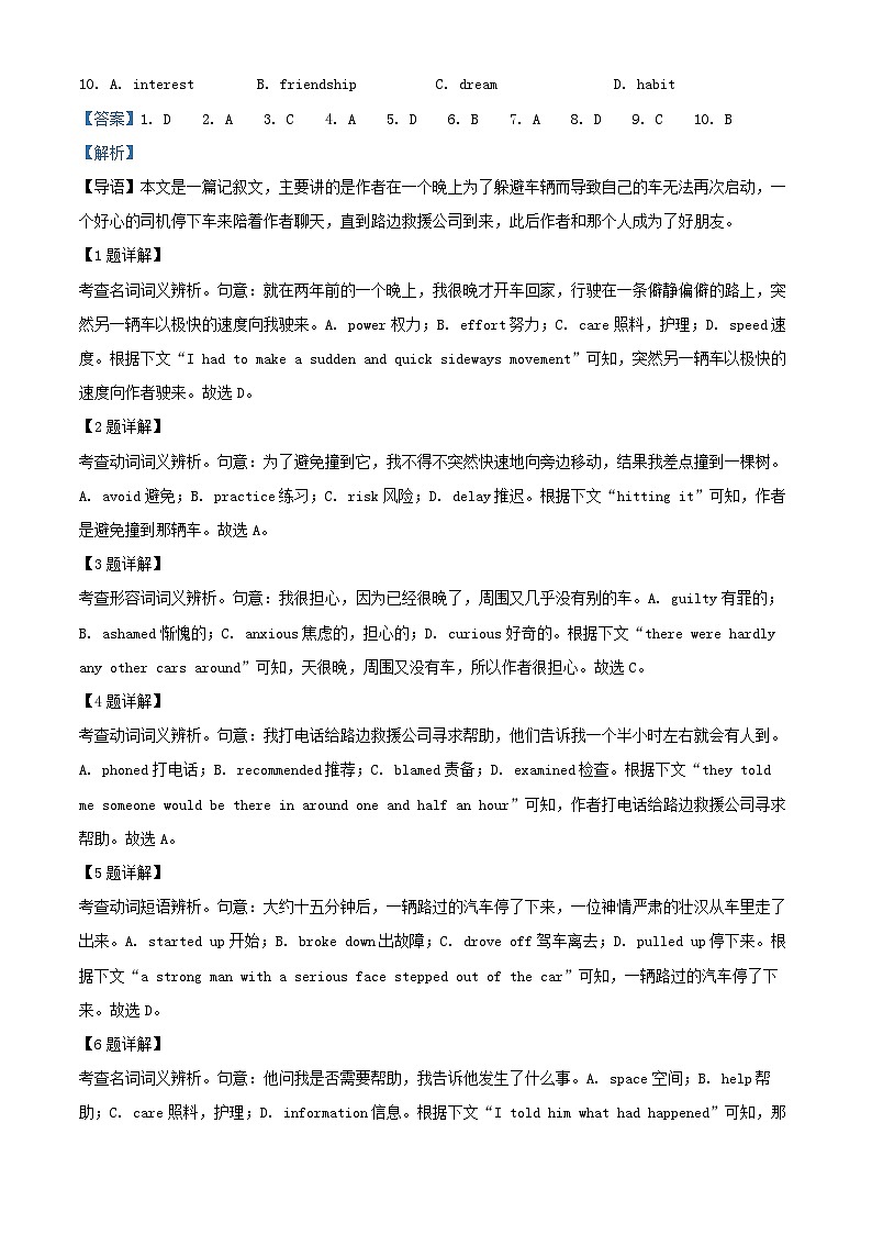 北京市和平街2024_2025学年高二英语上学期10月月考试卷含解析第2页