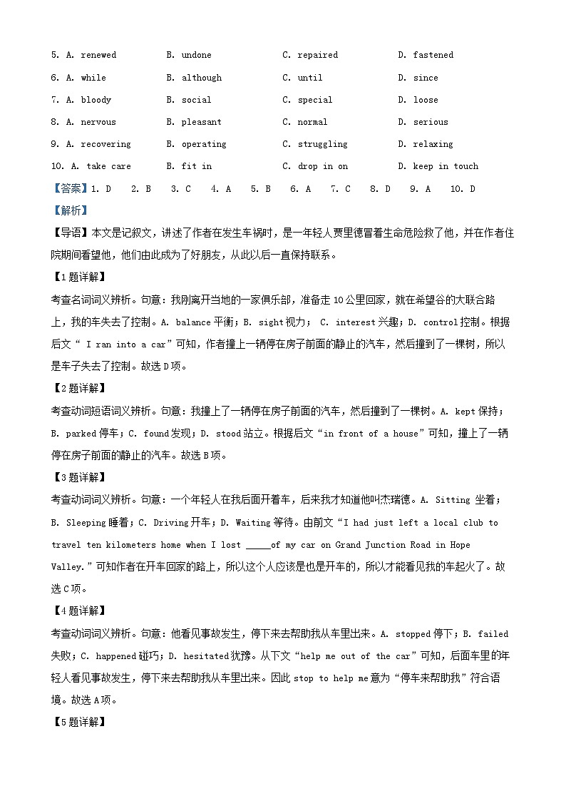 北京市怀柔区2023_2024学年高一英语上学期10月阶段性检测试题含解析第2页