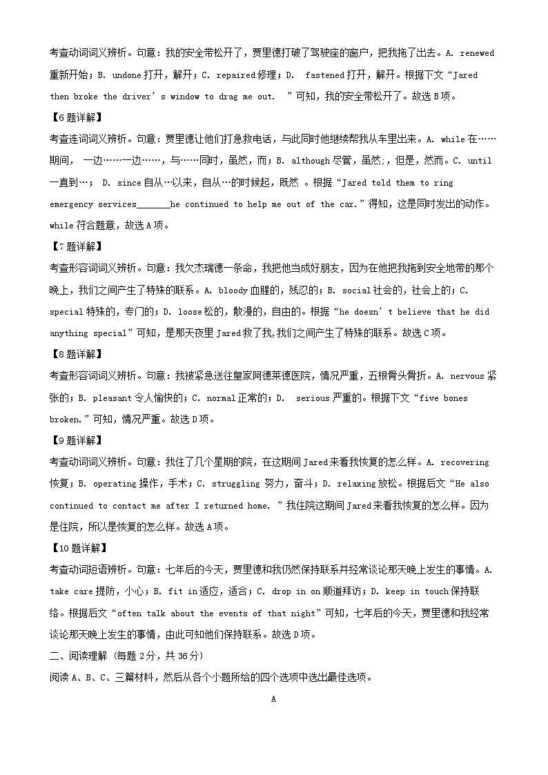 北京市怀柔区2023_2024学年高一英语上学期10月阶段性检测试题含解析第3页