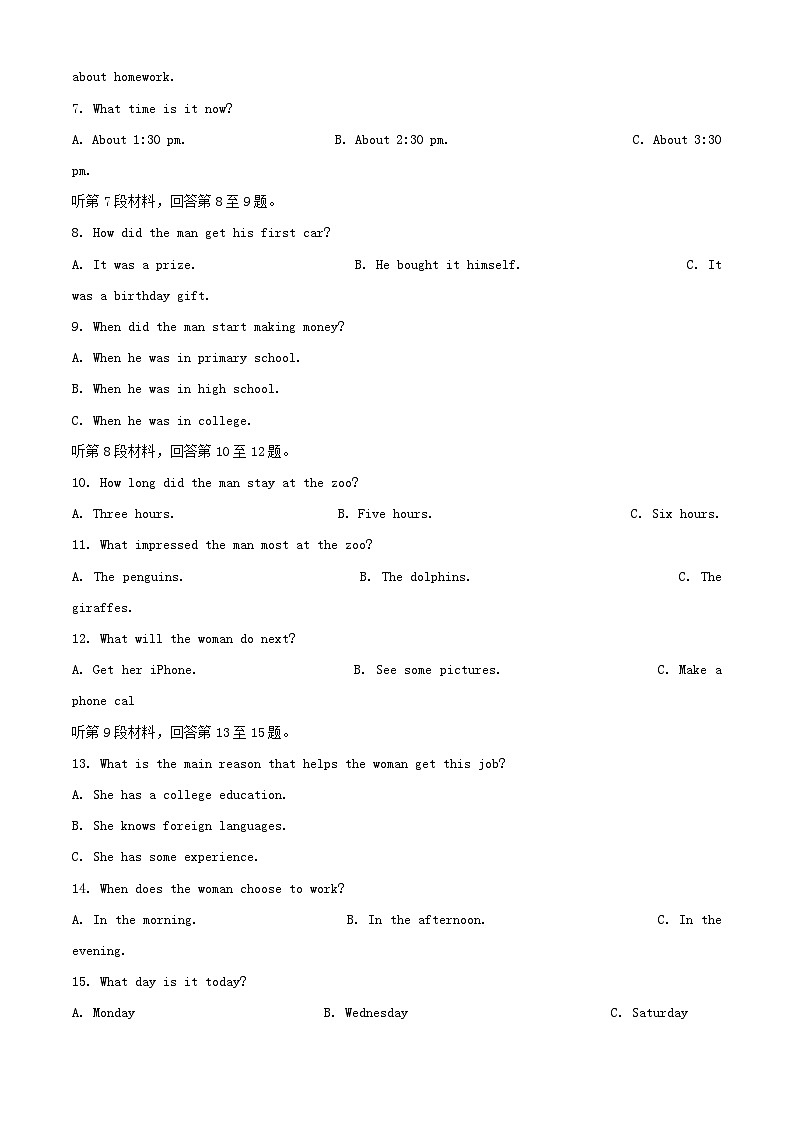 北京市怀柔区2024_2025学年高二英语上学期十月月考试题含解析第2页