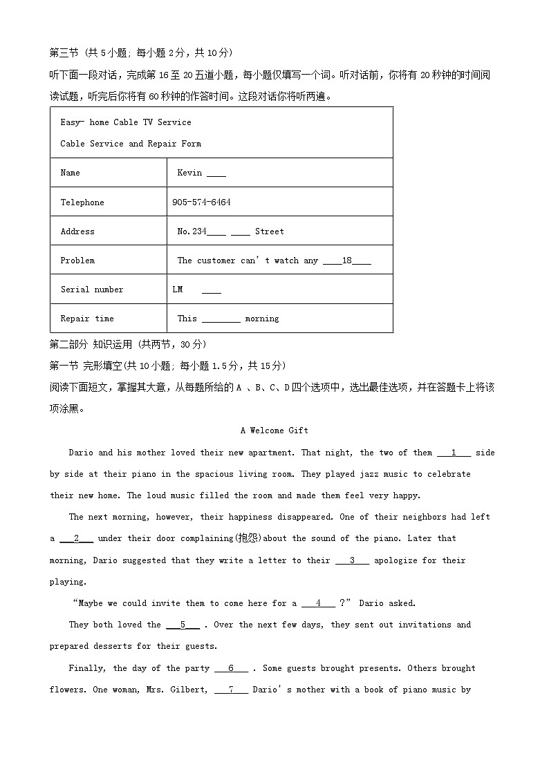 北京市怀柔区2024_2025学年高二英语上学期十月月考试题含解析第3页