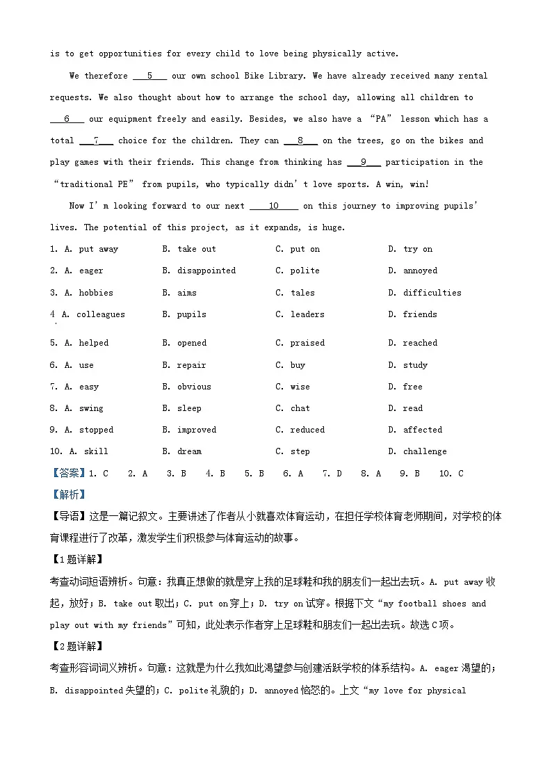 北京市怀柔区2024_2025学年高一英语上学期10月月考试题含解析第3页