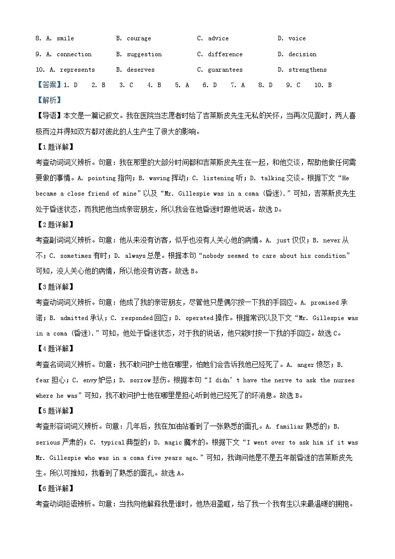 北京市顺义区2024_2025学年高二英语上学期10月月考试题含解析第2页