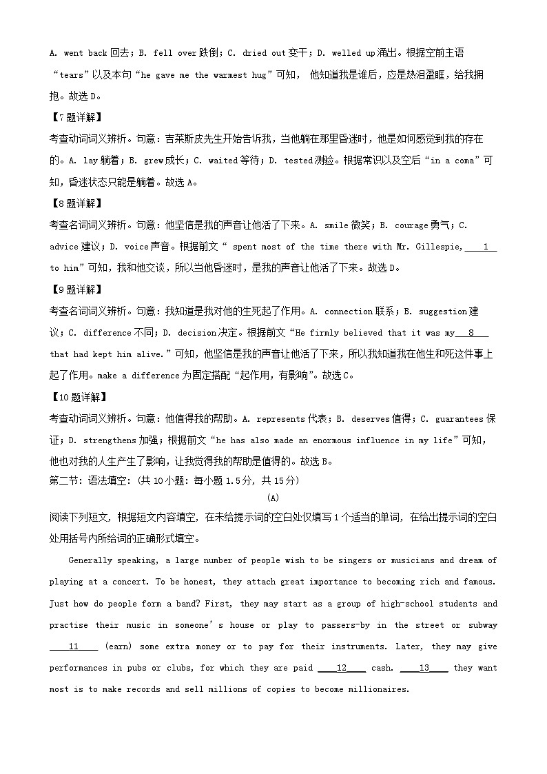 北京市顺义区2024_2025学年高二英语上学期10月月考试题含解析第3页
