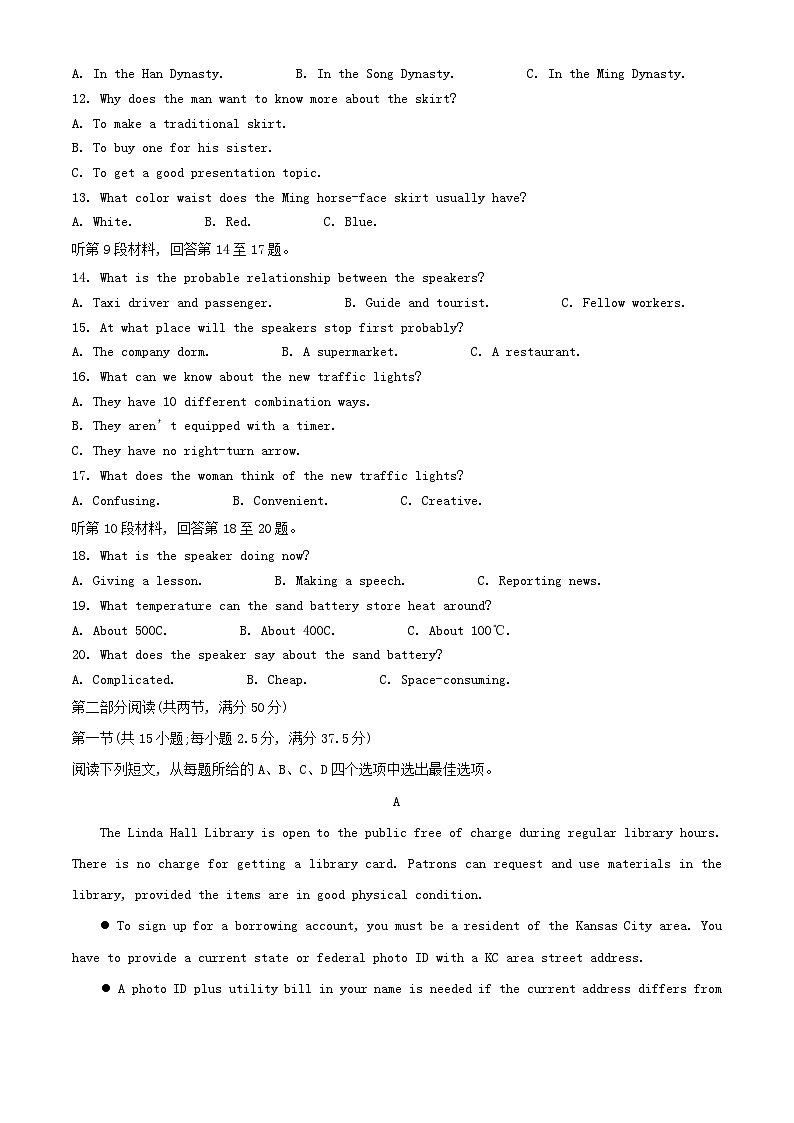 福建省厦门市2024_2025学年高二英语上学期10月月考试题第2页