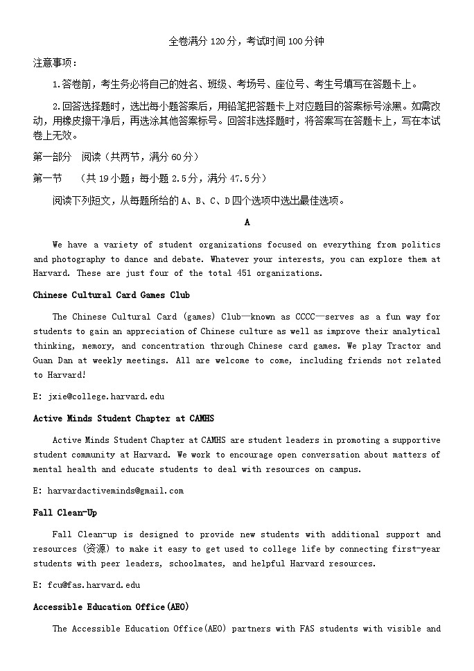 河南省平顶山市叶县2024_2025学年高一英语上学期9月月考试题含解析第1页