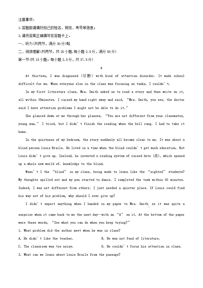 河南省驻马店市新蔡县2024_2025学年高二英语上学期9月月考试题含解析第1页