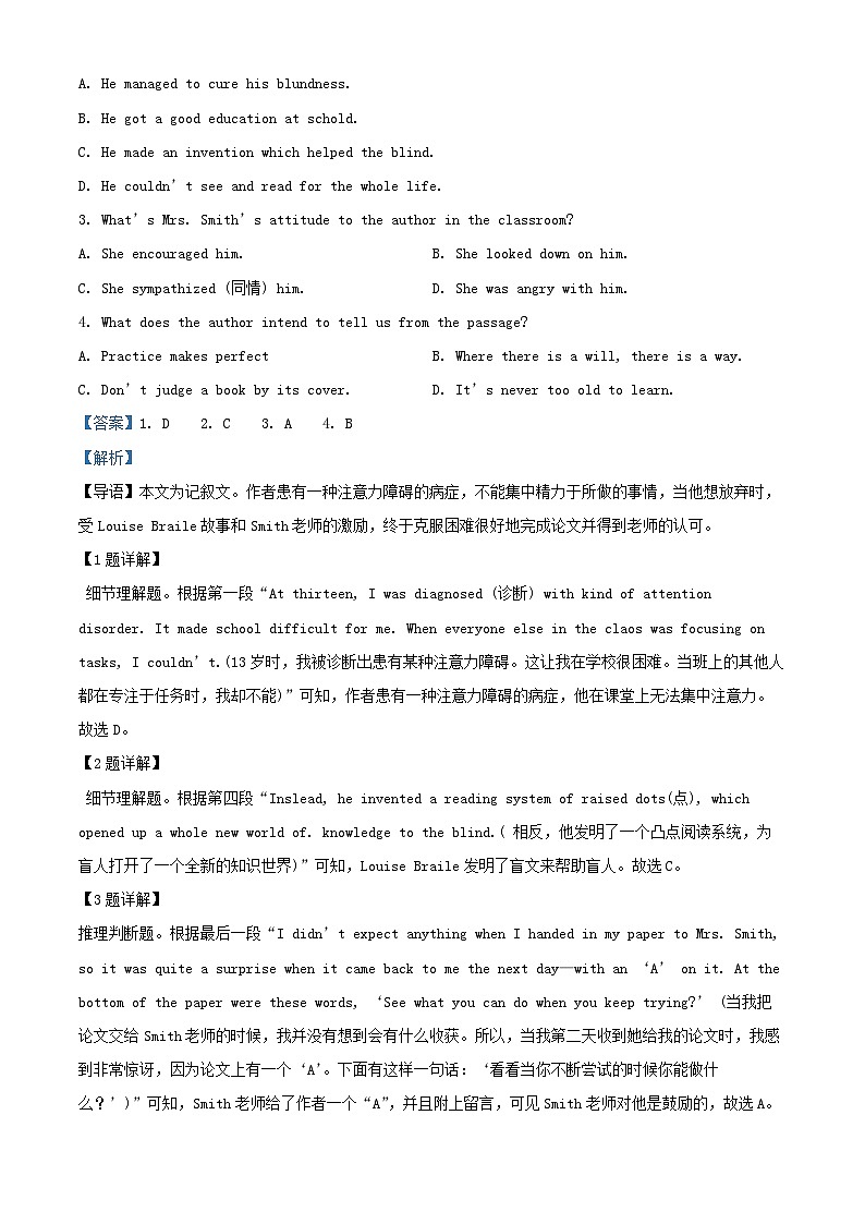 河南省驻马店市新蔡县2024_2025学年高二英语上学期9月月考试题含解析第2页