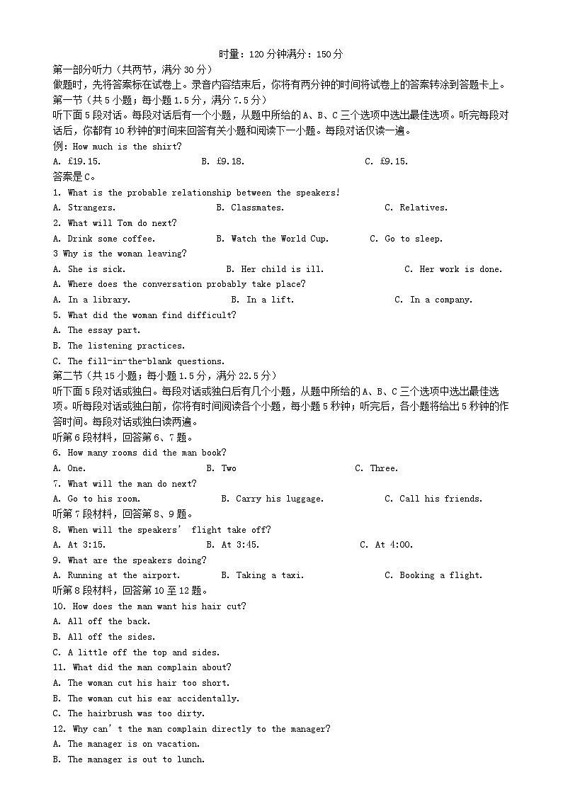 湖南省长沙市天心区2024_2025学年高一英语上学期1月期末试卷含解析第1页