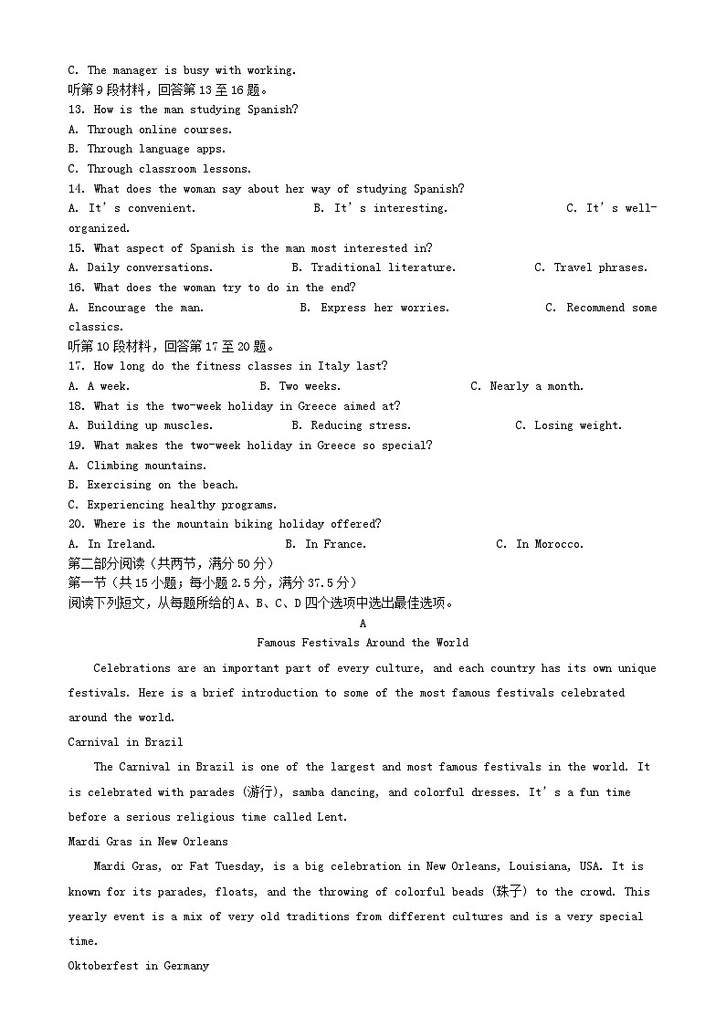 湖南省长沙市天心区2024_2025学年高一英语上学期1月期末试卷含解析第2页