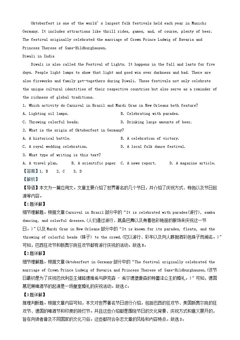 湖南省长沙市天心区2024_2025学年高一英语上学期1月期末试卷含解析第3页