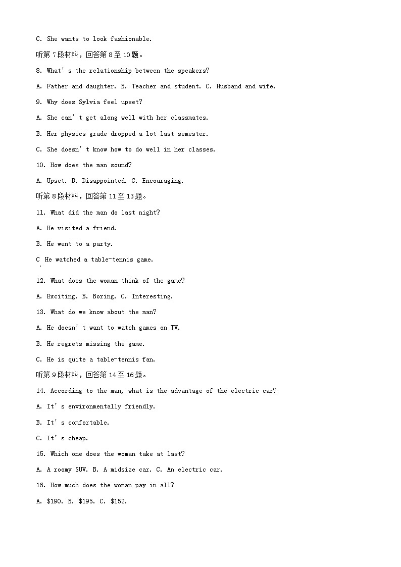 江苏省南通市海安市2023_2024学年高一英语上学期11月期中试题含解析第2页