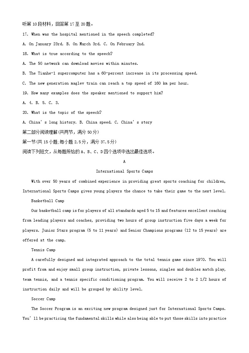 江苏省南通市海安市2023_2024学年高一英语上学期11月期中试题含解析第3页