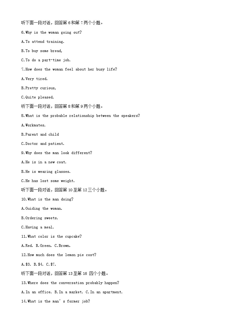 山东省济南市2023_2024学年高一英语上学期1月期末考试试题含解析第2页