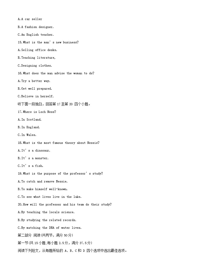 山东省济南市2023_2024学年高一英语上学期1月期末考试试题含解析第3页